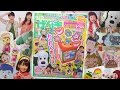 いないいないばあっ！ げんき 8月号 で 遊んだよ！！前編 ポコポッテイト おかあさんといっしょ みいつけた！ パッコロリン ともだち８にん Ｇｏ！プリンセスプリキュア
