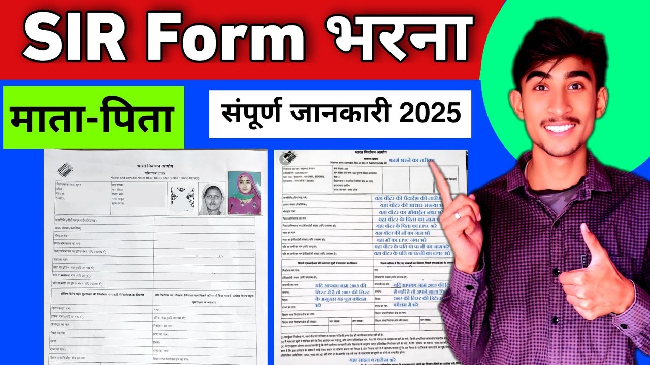 Sir Format Sir form kaise Bhare rajasthan | Sir Form Fill Up | Sir Form Kaise Fiil ...