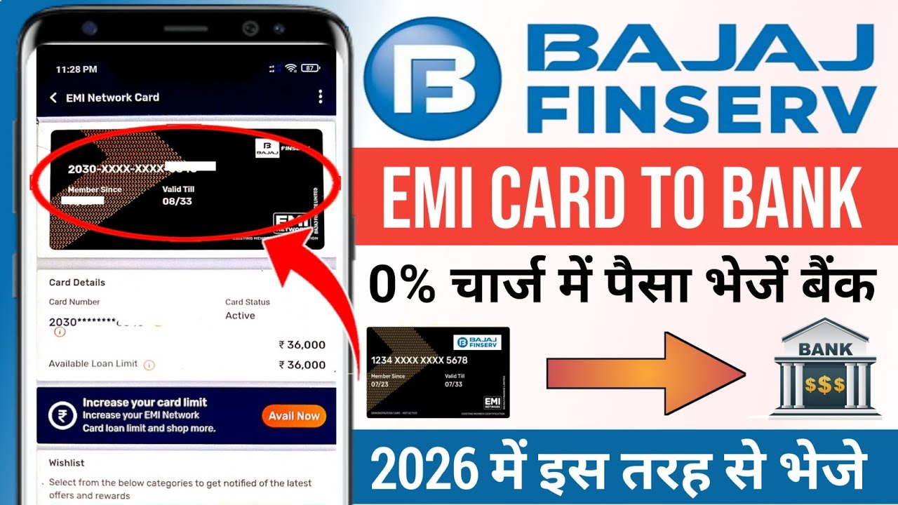 Bajaj Finserv EMI Card Se Paise Kaise Nikale | Bajaj Finserv EMI Card To Bank Transfer Kaise Kare