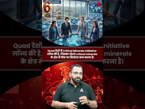 DAILY CURRENT AFFAIRS | CURRENT AFFAIRS REVISION 📚| ASHISH GAUTAM Sir