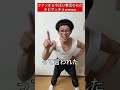 【144cmの先輩】ファンからやばい事言われたチビマッチョwwww【パラダイス/リアルピース】#shorts