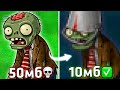 Я Урезал Plants vs. Zombies До 10 мб...  | Сделал свою урезанную версию Plants vs. Zombies !