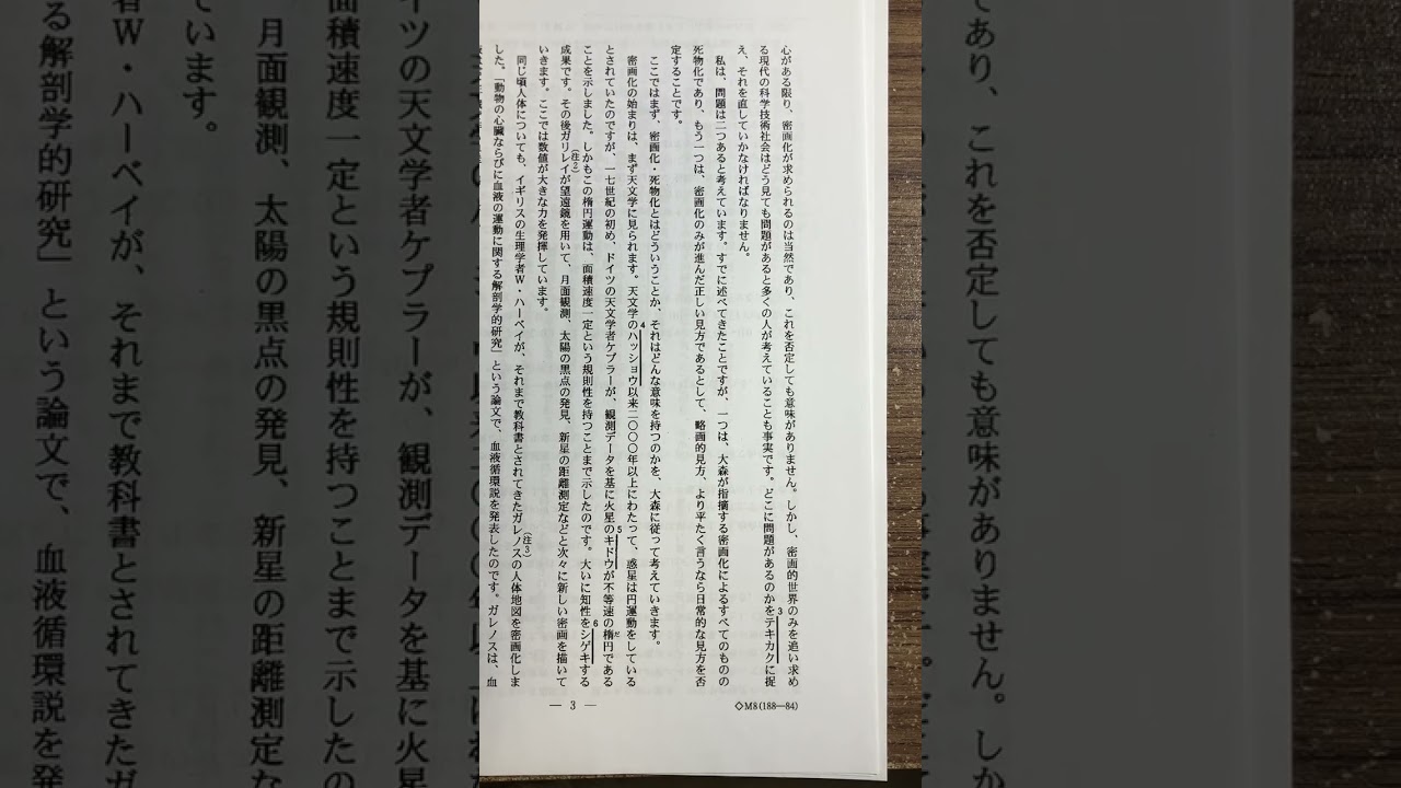 才能一切不要な現代文テキスト① 2015北海道大1 解答・解説