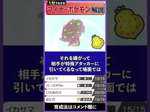 ソードシールド ミカルゲの種族値 わざ 特性など能力と入手方法 ポケモン剣盾 攻略大百科