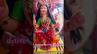 જય દશામાં new status video dasama 2023vadodara