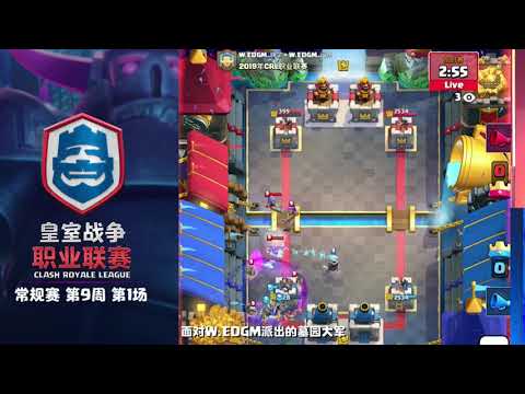 2019《皇室战争》TOP5：”CR刘昊然“大秀屠夫的夺命飞斧，一举拿下本赛季一穿三的成就！