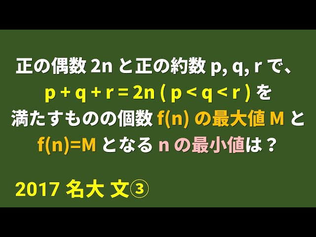 名大入試】2017文3／整数 - YouTube