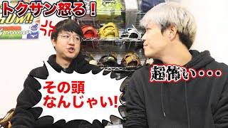 【激怒】トクサン大爆発！守備猿スカイブルーを全否定...大反省SP