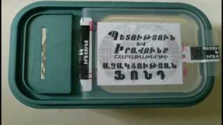 Petutyun Ev Iravunq Newspaper