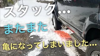 デリカD5 スタック…またまた亀になってしまいました…ラダーとスコップで脱出‼️