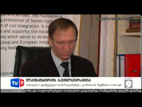 ახალი 9 | ლაფანყურის სპეცოპერაცია | 01.04.13