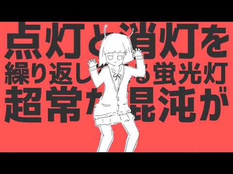 【祖娅纳惜】Alien Alien Divela Remix 1