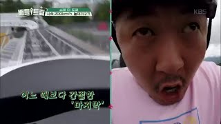 Battle Trip - A 200km/h Ride! Defconn's Thousand Faces!.20160716