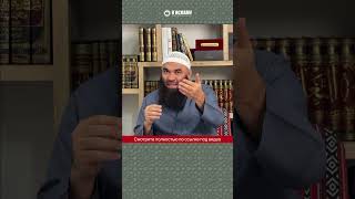 Почему люди раньше отвечали за свои слова? #Ислам