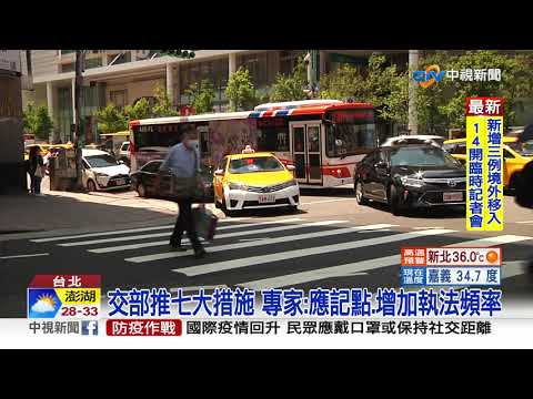 情侶車禍生死兩隔 林佳龍推不適任駕駛退場│中視新聞 20200724