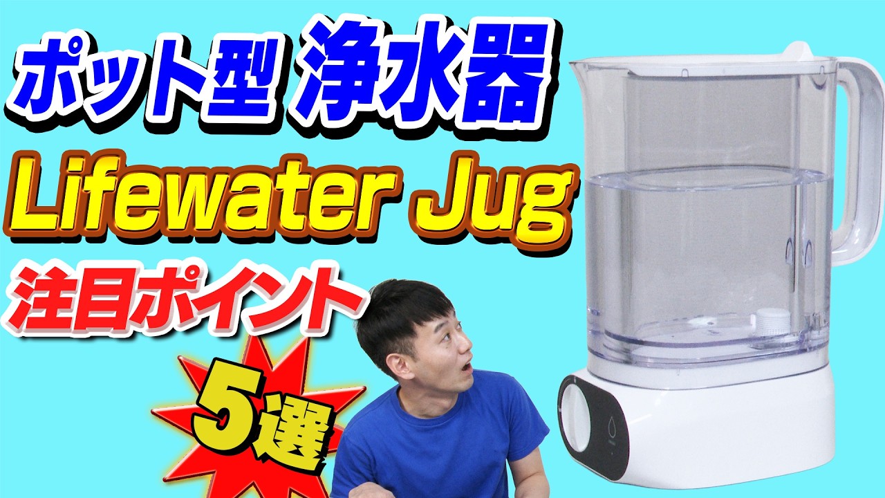 Amazing Filtration Speed ​​and Sterilization] Jug-Style Water
