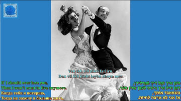 Benzion Witler   "Ven ikh zol dikh farlirn"  Music & Lyrics Max Kletter