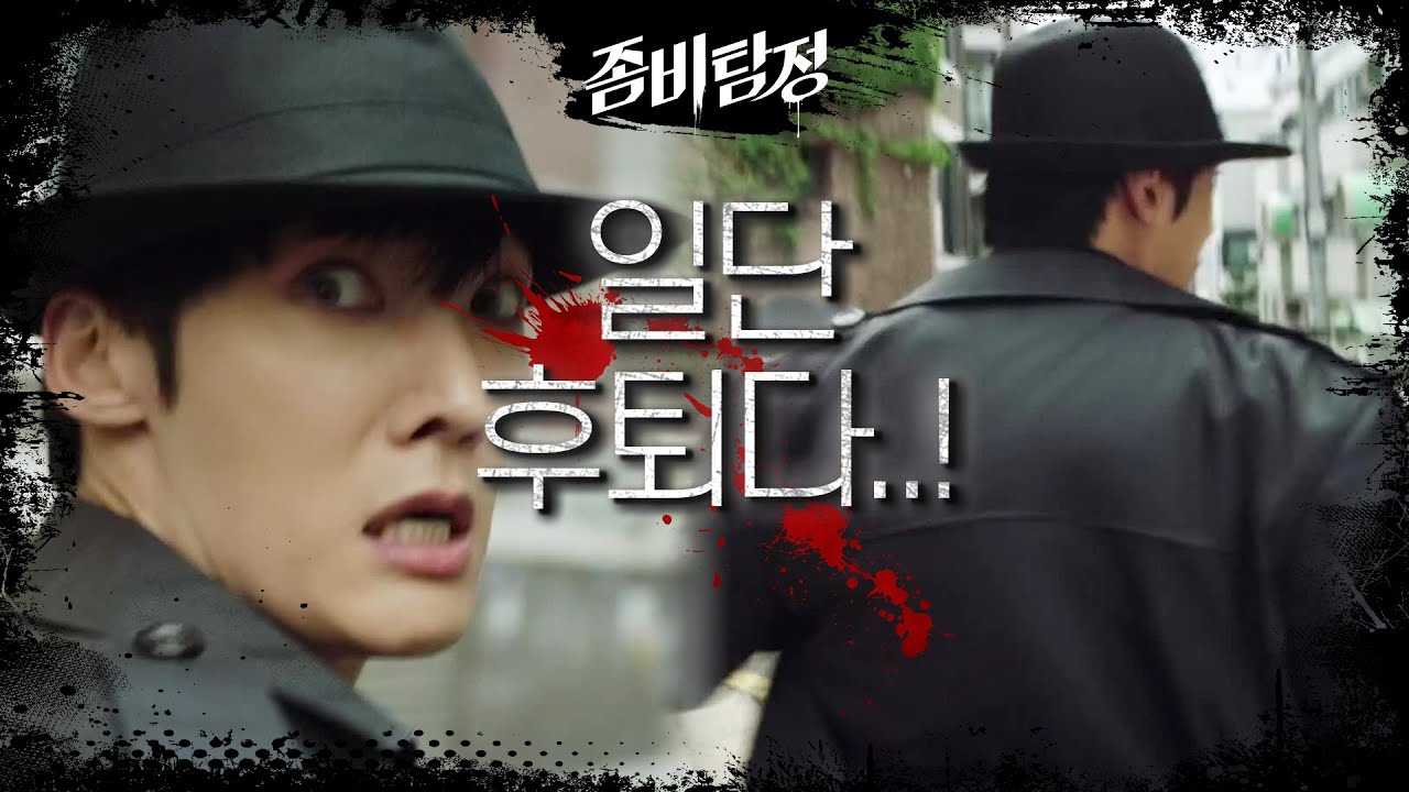 ※위기상황※ 박주현과 초딩들에게 쫓기는 신세가 된(?!) 최진혁 [좀비탐정] | KBS 200921 방송