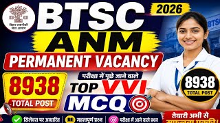 BTSC ANM/बिहार ANM permanent vacancy ki तैयारी ke liye best Vvi Objective Questions class