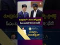 తూత్తుకుడిలో 38,000 కోట్ల ప్రాజెక్ట్ సీఎం విజయ్తో HD KSOE భేటీ! #cmvijay #tvkvijay #tvkparty