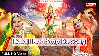 Balaji Non Stop DJ Songs | Marwadi DJ Song | Balaji DJ Song | Rajasthani DJ Song | HD