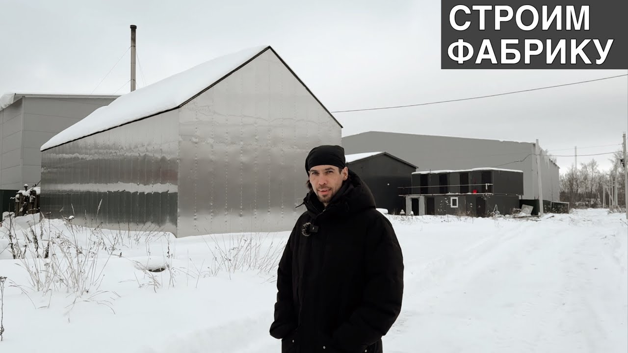 Строим мастерскую - фабрику предметов искусства OX