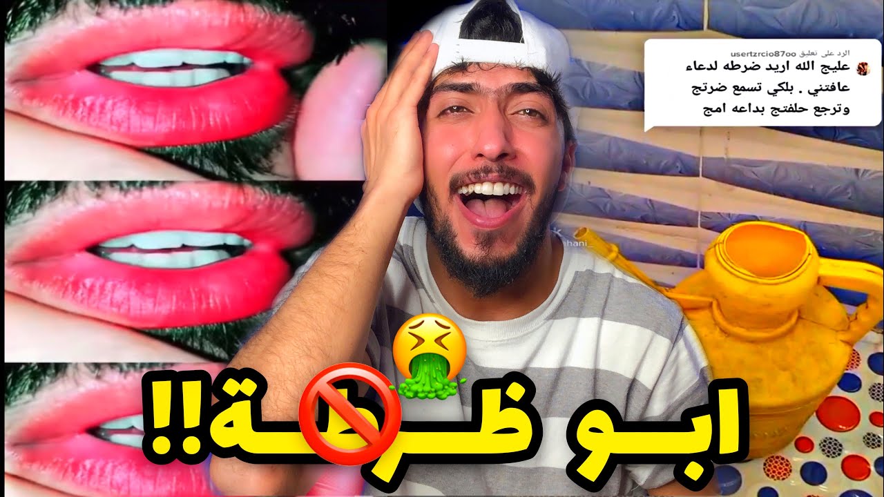 المعنى الحقيقي للقرف || حثالات المجتمع !!