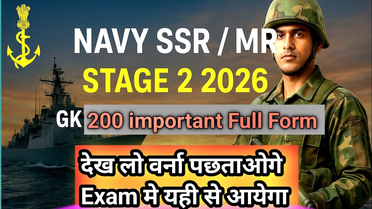 "🔥 Navy SSR/MR GK 2026: 200+ Important Full Forms | Stage 2 के लिए ...