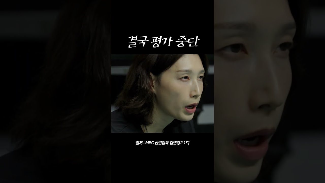 룰 이해 못 한 인쿠시?! #김연경평가중단 #신인감독김연경2 #김연경 #인쿠시 #신인감독김연경 #신인감독 #배구 #shorts