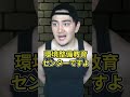 雁木のためにやってきたビックリモーターの副社長が本当の教育を教える？！