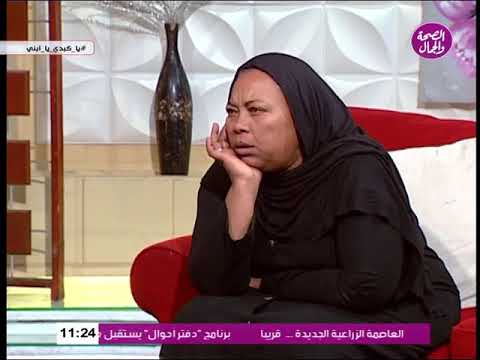 الحلقه الحادية عشر من برنامج ياكبدى يا ابنى تقديم المطرب حسام الشرقاوى