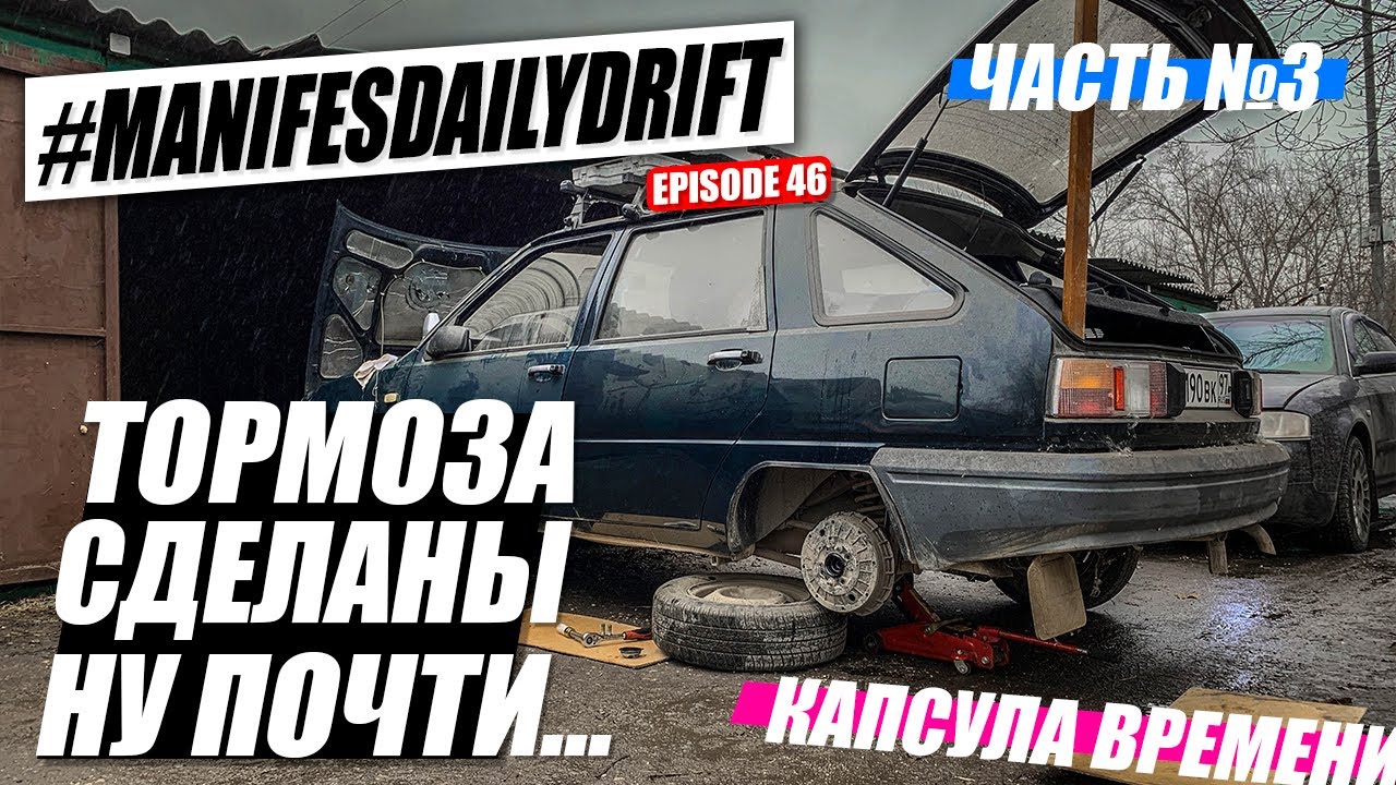 Переделка тормозов иж ода