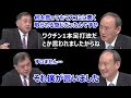 【菅義偉】今だから語れるあの時【反町理】
