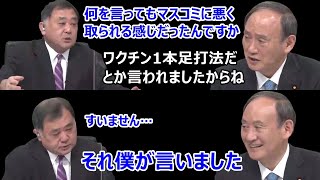【菅義偉】今だから語れるあの時【反町理】