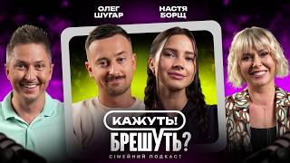 SUGAR and BORSCH: meeting on TikTok, the way to the Palace of Sports and panic attacks | They say...