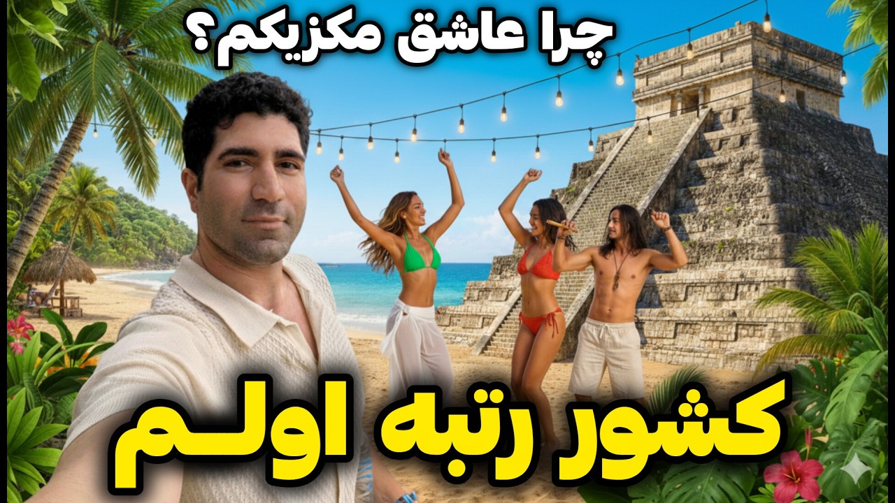 Мексика 🇲🇽 Оахака - бозгашт ба кишвари дӯстдоштаи ман - ҳама дар бораи Мексика