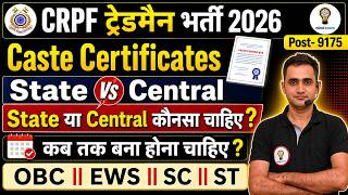 CRPF Tradesman Bharti 2026 | Caste Certificate State vs Central कौन सा लगेगा?