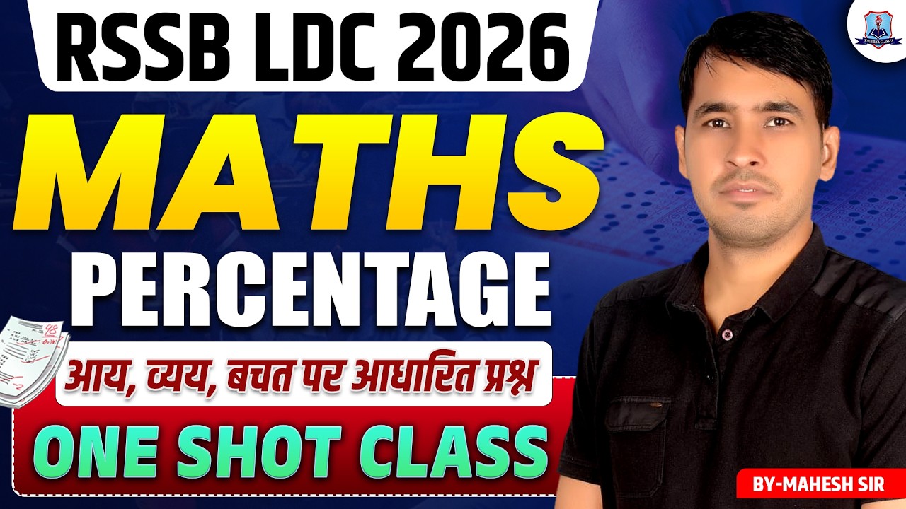 RSSB LDC Vacancy 2026 🔥 Maths Percentage One Shot | Based Income, Expenditure, Savings | Mahesh Sir
