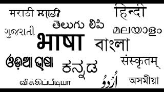 Type in Indian Languages (English to हिन्दी/தமிழ் / ਪੰਜਾਬੀ ,etc) screenshot 5