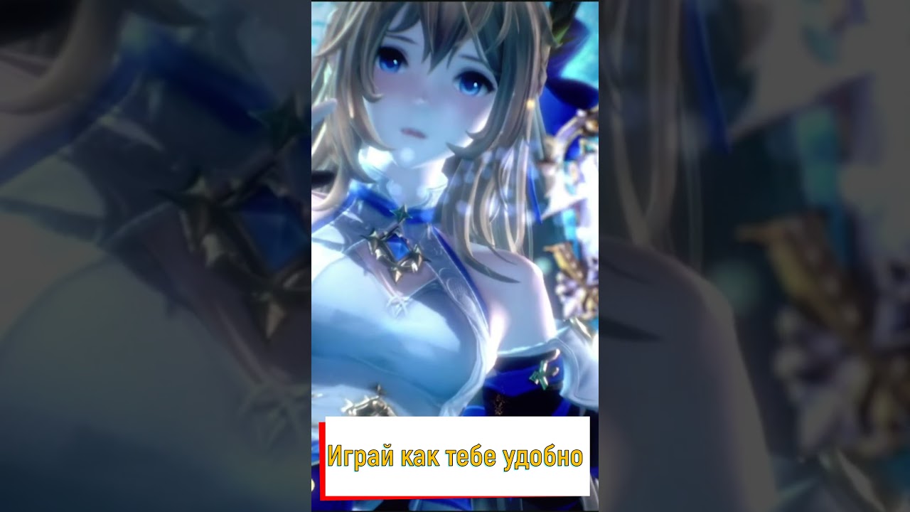 Играй где и когда тебе удобно в Gran Saga.