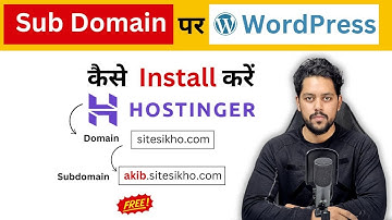 Subdomain पर  Wordpress कैसे Install Karien करें  | How to install wordpress in subdomain