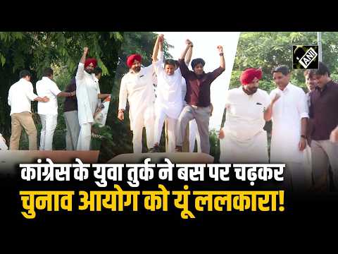 विपक्ष के सबसे बड़े सियासी लंच के बाद कांग्रेसी युवा तुर्क ने बस पर चढ़कर चुनाव आयोग को यूं ललकारा!
