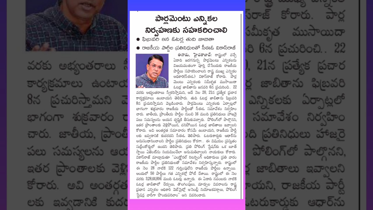 General Election's 2024 || 