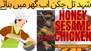Honey Sesame Chicken Recipeeasy Recipehomemade