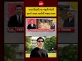 Syed Suhail | Bharat Tiwari: भरत तिवारी पर पहली गोली दागने वाला आरोपी पकड़ा गया! #viral #parliament