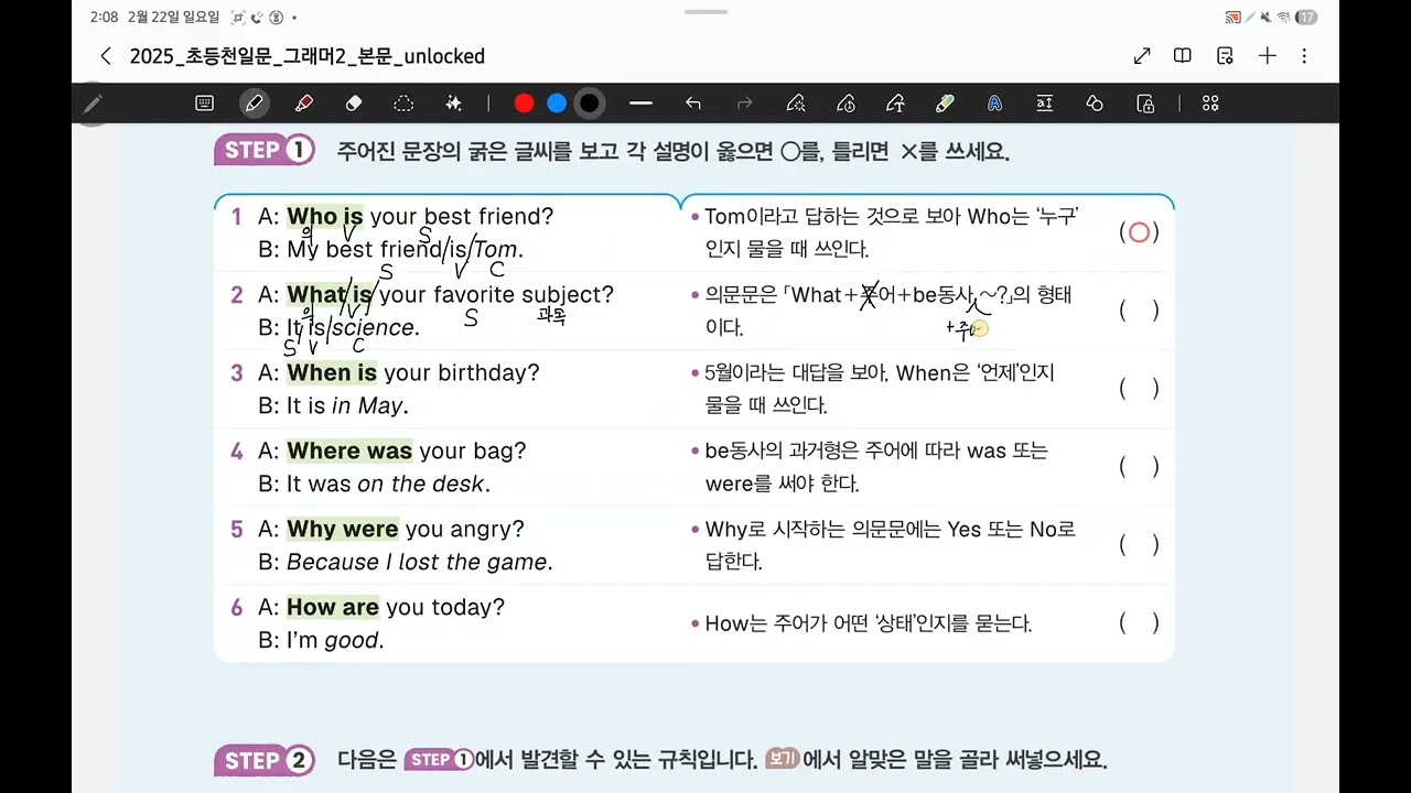 Unit 13. Be동사가 있는 의문사 의문문