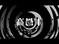 【怪談】高級車【朗読】