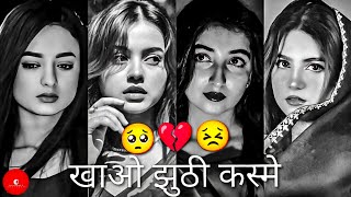 Make False Promises 🥺💔😣 | Painful Poetry 😭🤕 | Mood Off Poetry 😤🖤 | @OyeshayarG screenshot 4
