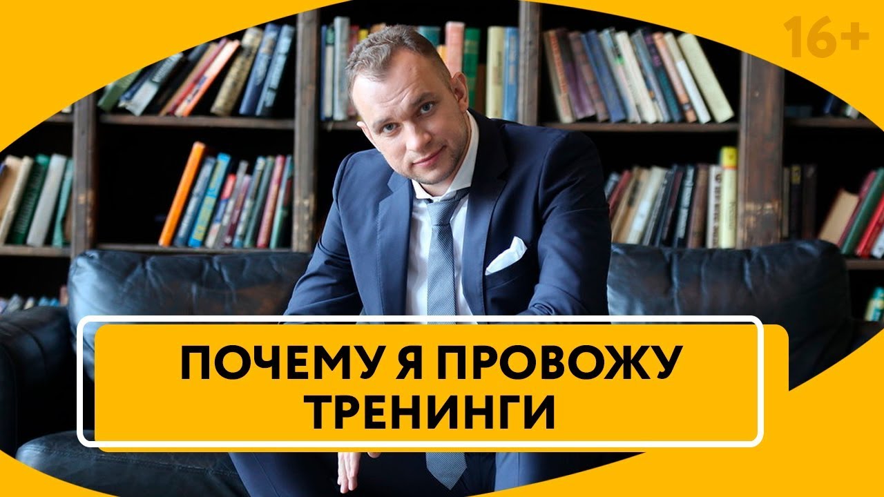 Максимов тренинги