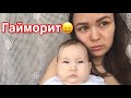 VLOG: Гайморит после операции | В гостях у мамочки | Доча ушастик🥰